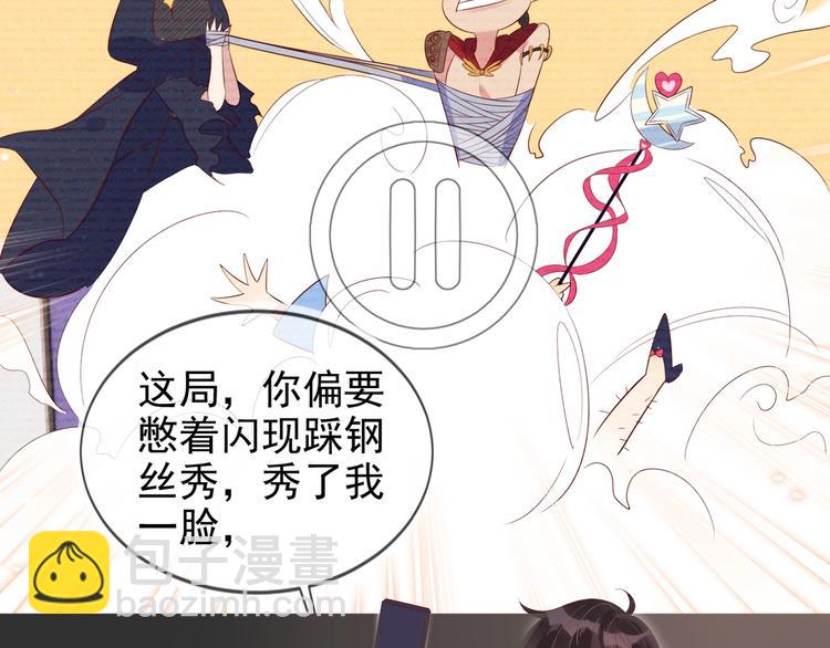 雙殺 - 第4話 炸毛(2/3) - 6