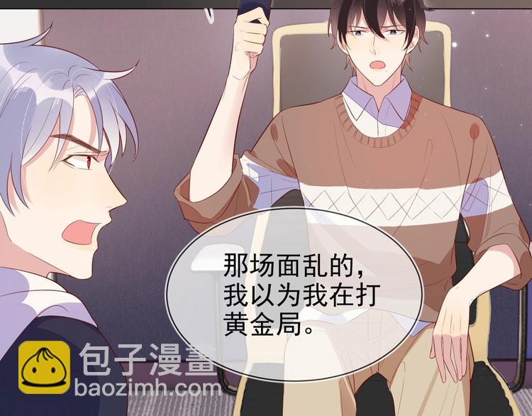 雙殺 - 第4話 炸毛(2/3) - 7