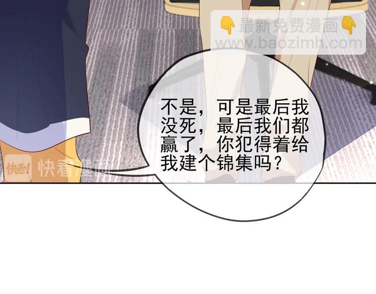 雙殺 - 第4話 炸毛(2/3) - 8