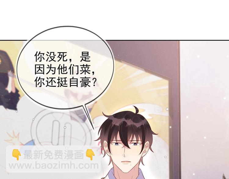 雙殺 - 第4話 炸毛(2/3) - 1