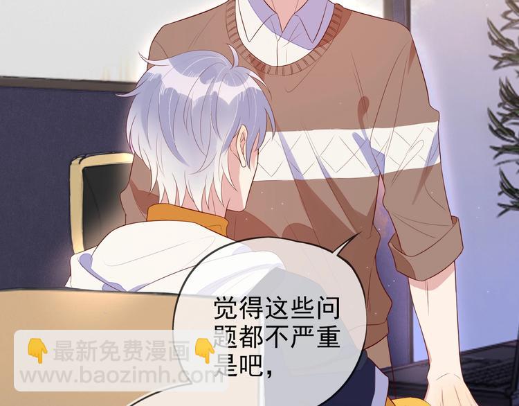 雙殺 - 第4話 炸毛(2/3) - 2