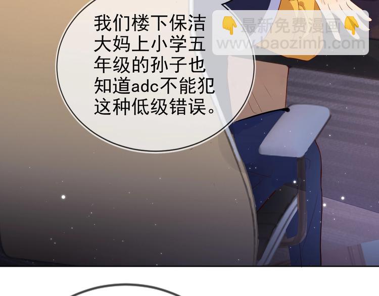 雙殺 - 第4話 炸毛(2/3) - 3