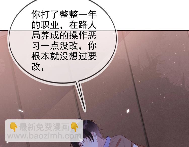 雙殺 - 第4話 炸毛(2/3) - 4