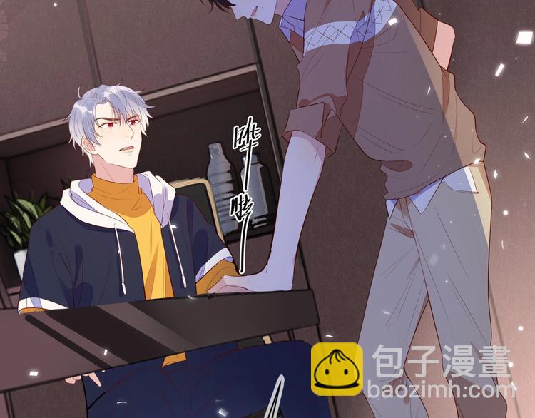 雙殺 - 第4話 炸毛(2/3) - 5