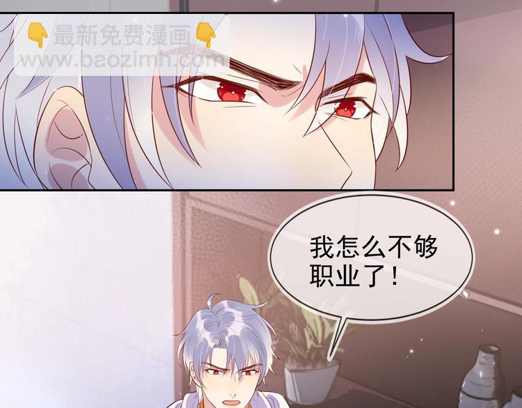 雙殺 - 第4話 炸毛(2/3) - 7