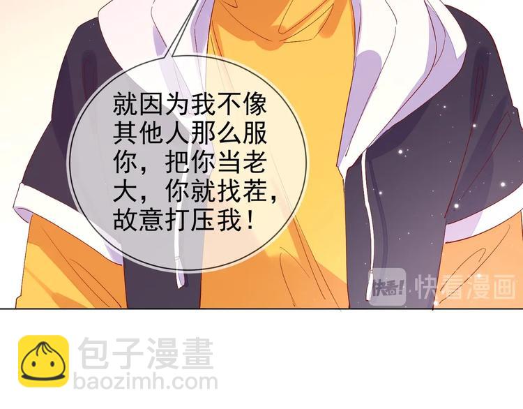 雙殺 - 第4話 炸毛(2/3) - 3