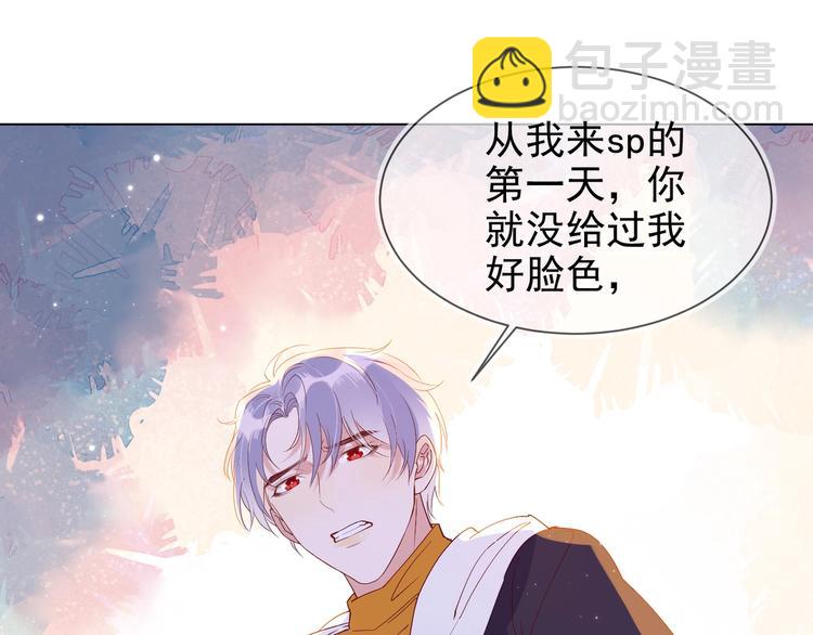 雙殺 - 第4話 炸毛(2/3) - 4