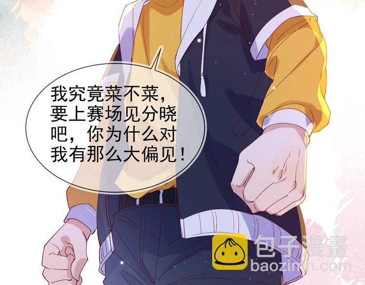 雙殺 - 第4話 炸毛(2/3) - 5