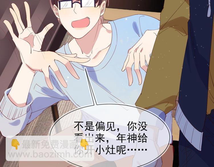 雙殺 - 第4話 炸毛(2/3) - 7