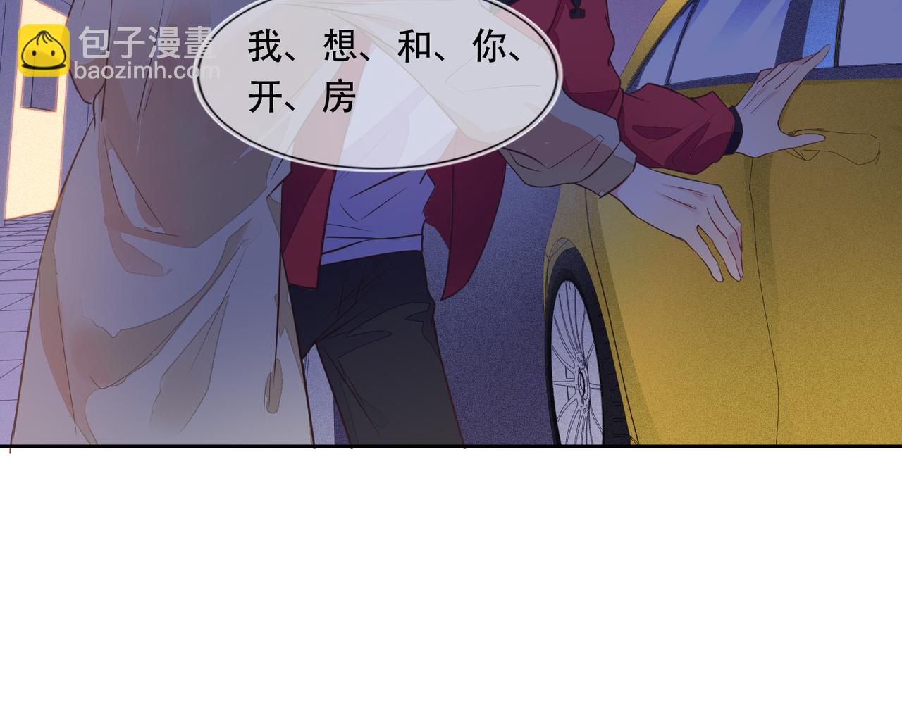 雙殺 - 第40話 約會不如睡覺(2/2) - 6