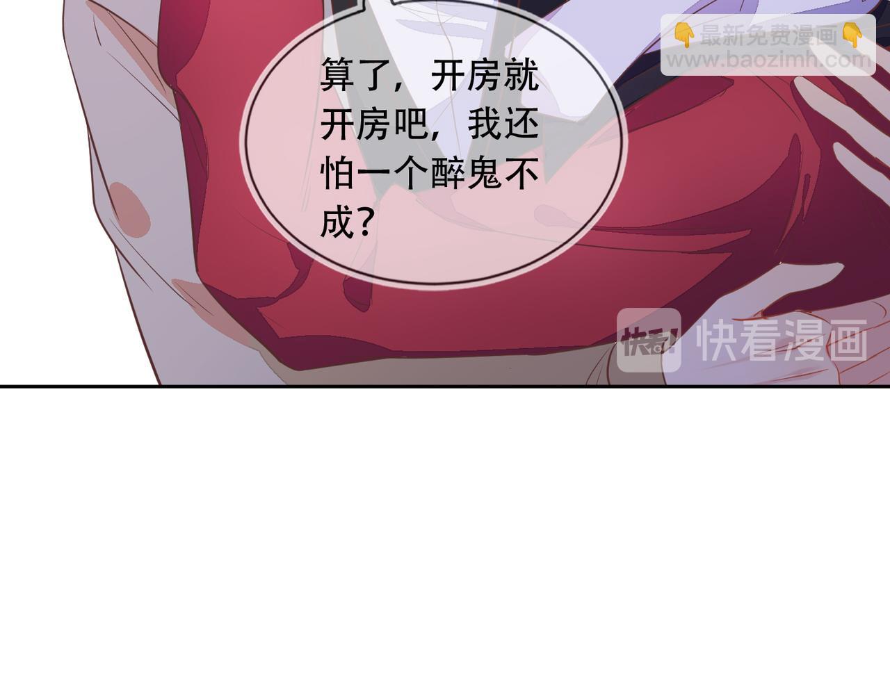 雙殺 - 第40話 約會不如睡覺(2/2) - 8