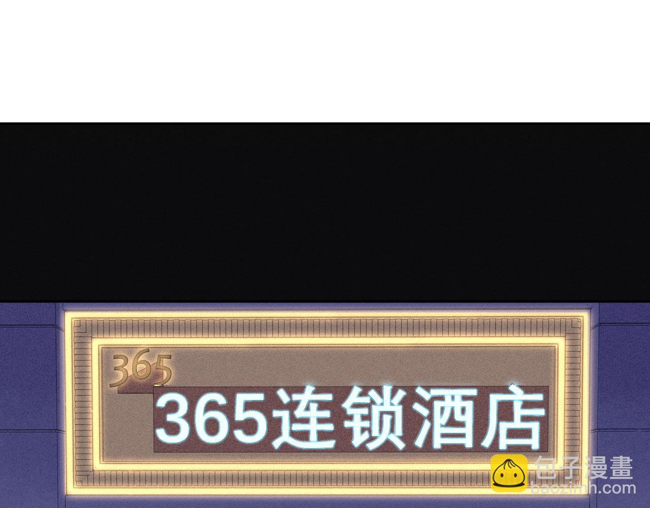 雙殺 - 第40話 約會不如睡覺(2/2) - 1