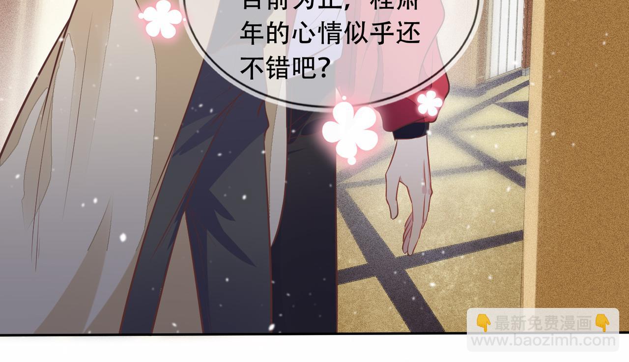 雙殺 - 第40話 約會不如睡覺(2/2) - 4