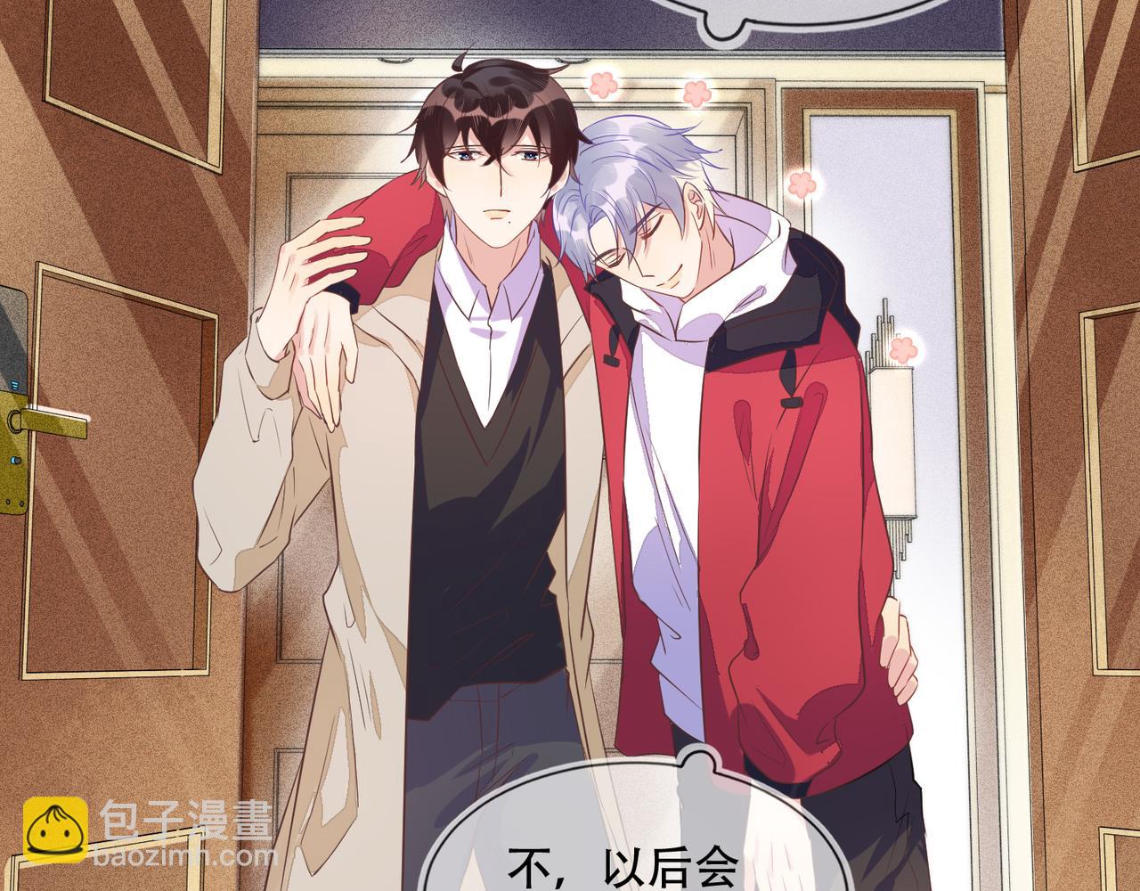 雙殺 - 第40話 約會不如睡覺(2/2) - 6