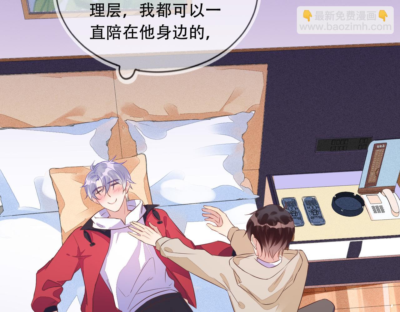 雙殺 - 第40話 約會不如睡覺(2/2) - 8