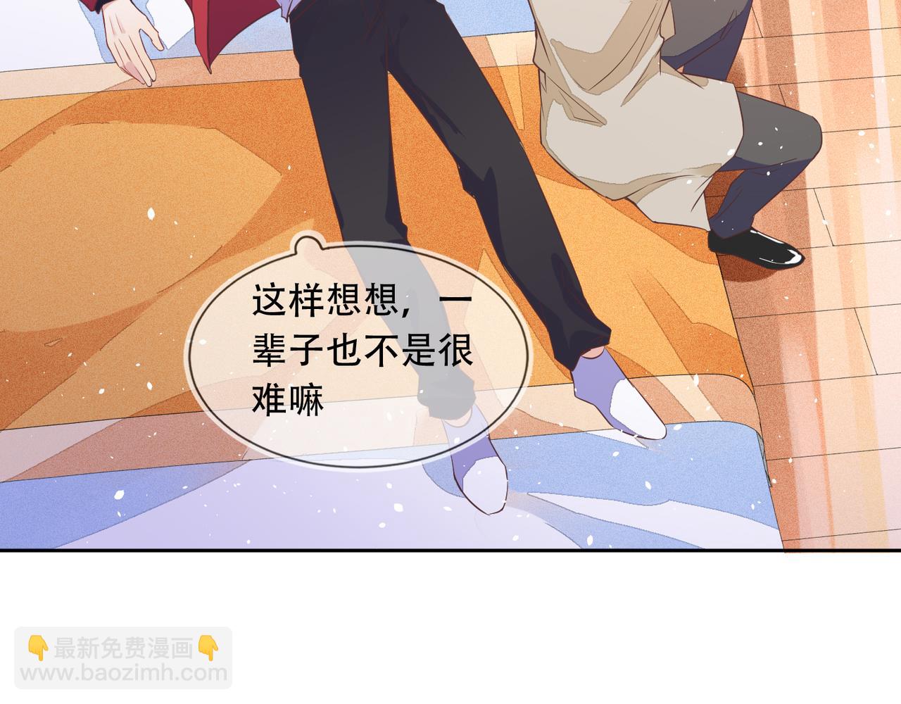 雙殺 - 第40話 約會不如睡覺(2/2) - 1