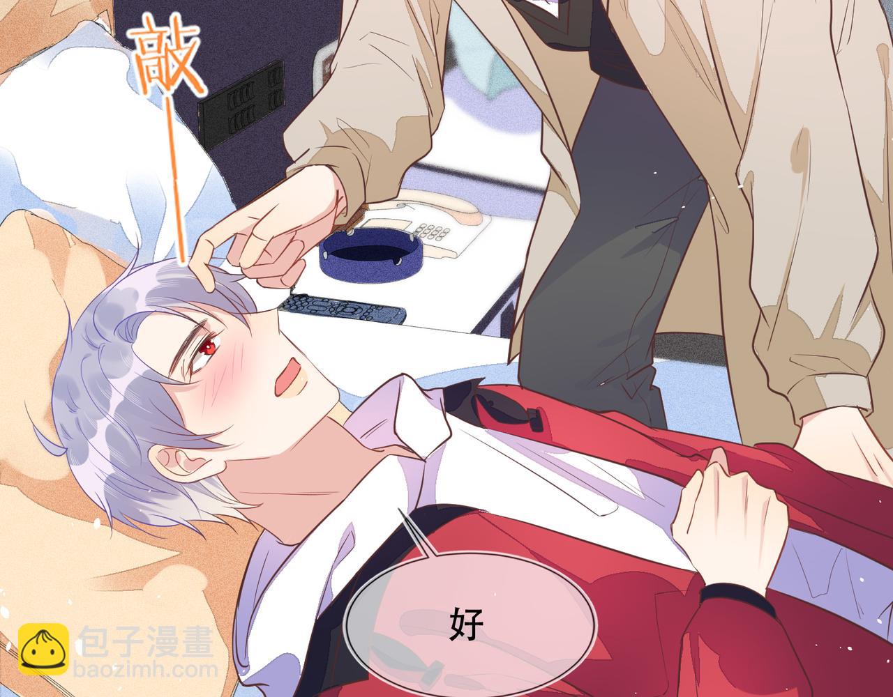 雙殺 - 第40話 約會不如睡覺(2/2) - 3