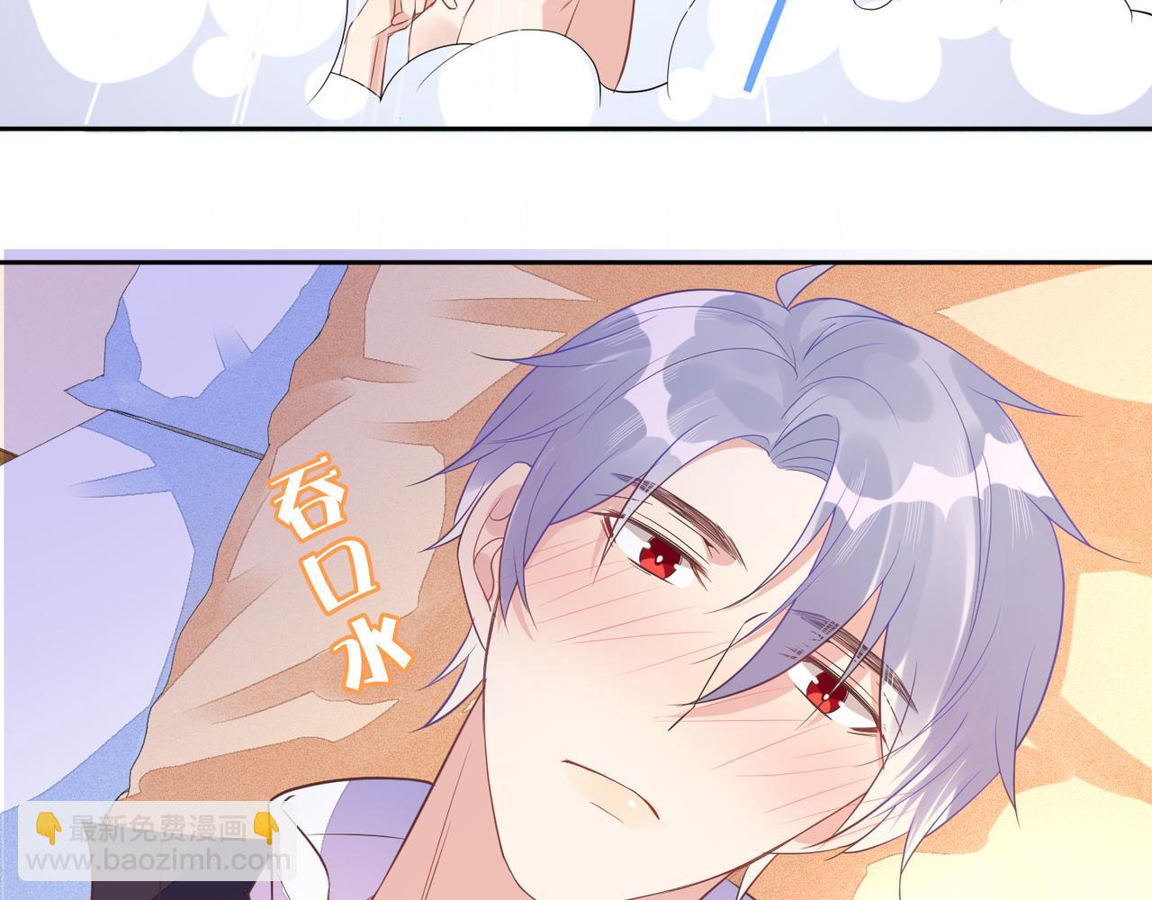 雙殺 - 第40話 約會不如睡覺(2/2) - 7