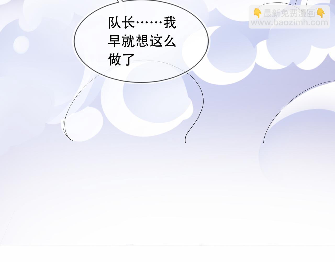 雙殺 - 第40話 約會不如睡覺(2/2) - 6