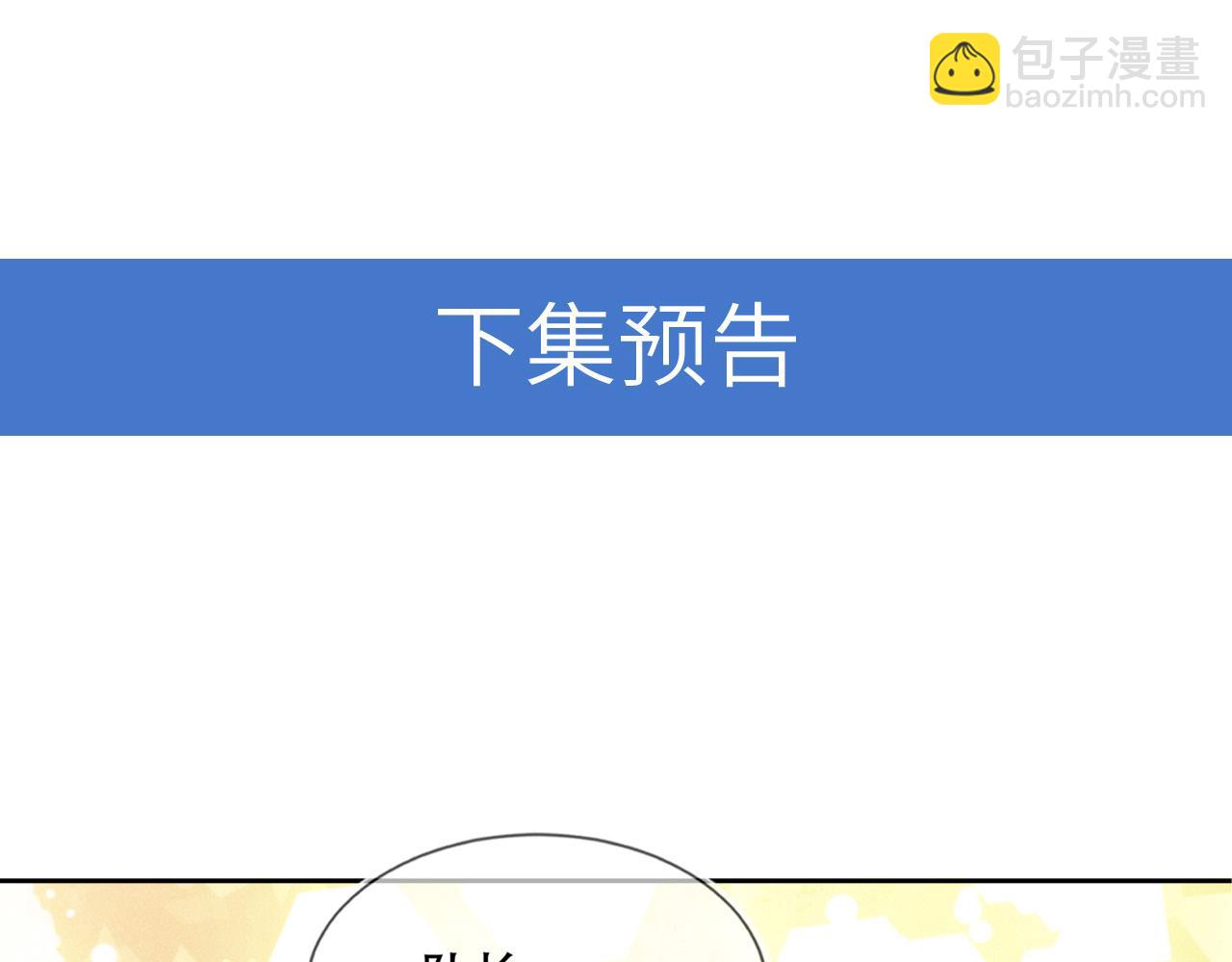 雙殺 - 第40話 約會不如睡覺(2/2) - 1