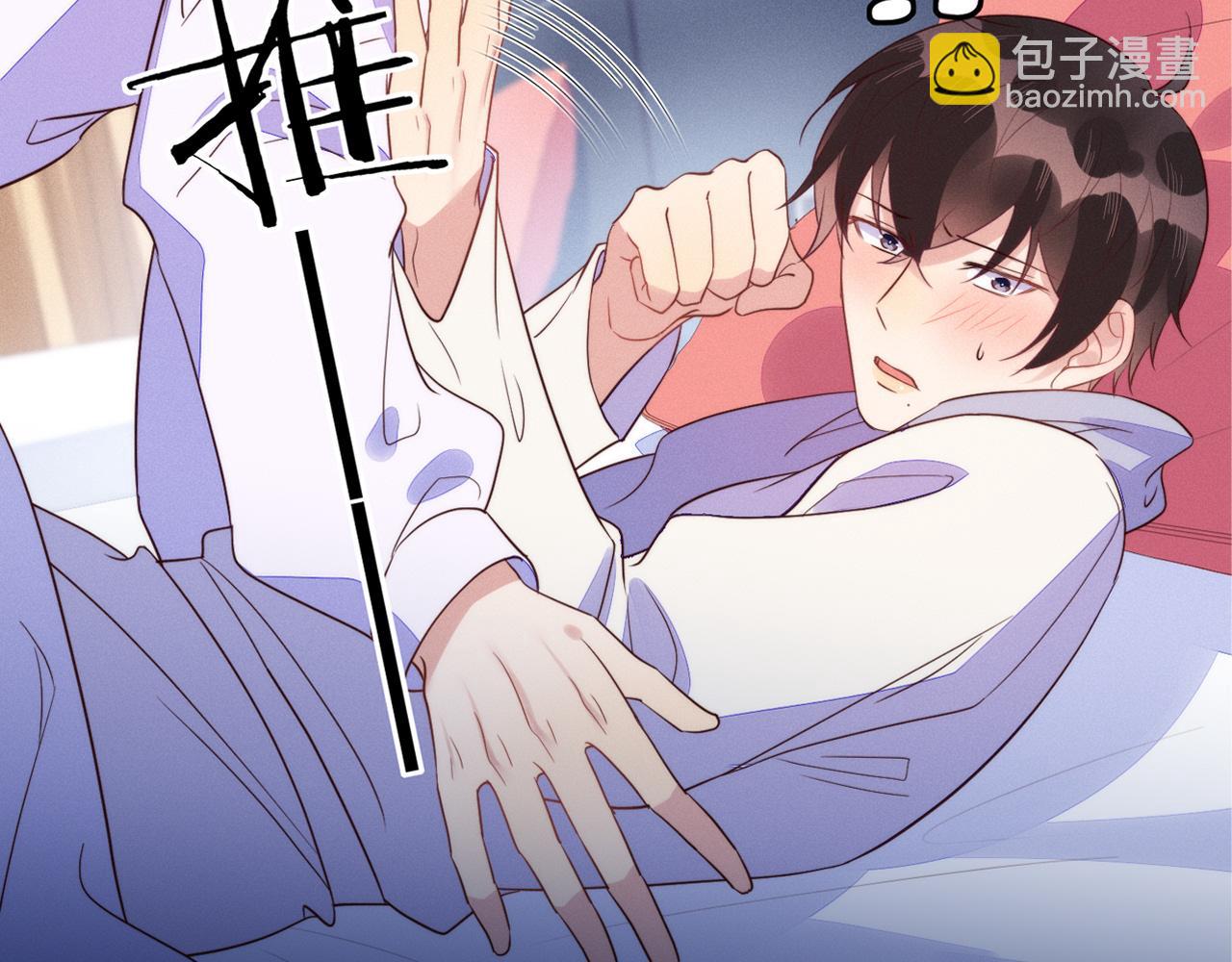 雙殺 - 第40話 約會不如睡覺(2/2) - 4