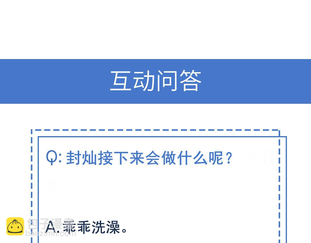 雙殺 - 第40話 約會不如睡覺(2/2) - 6