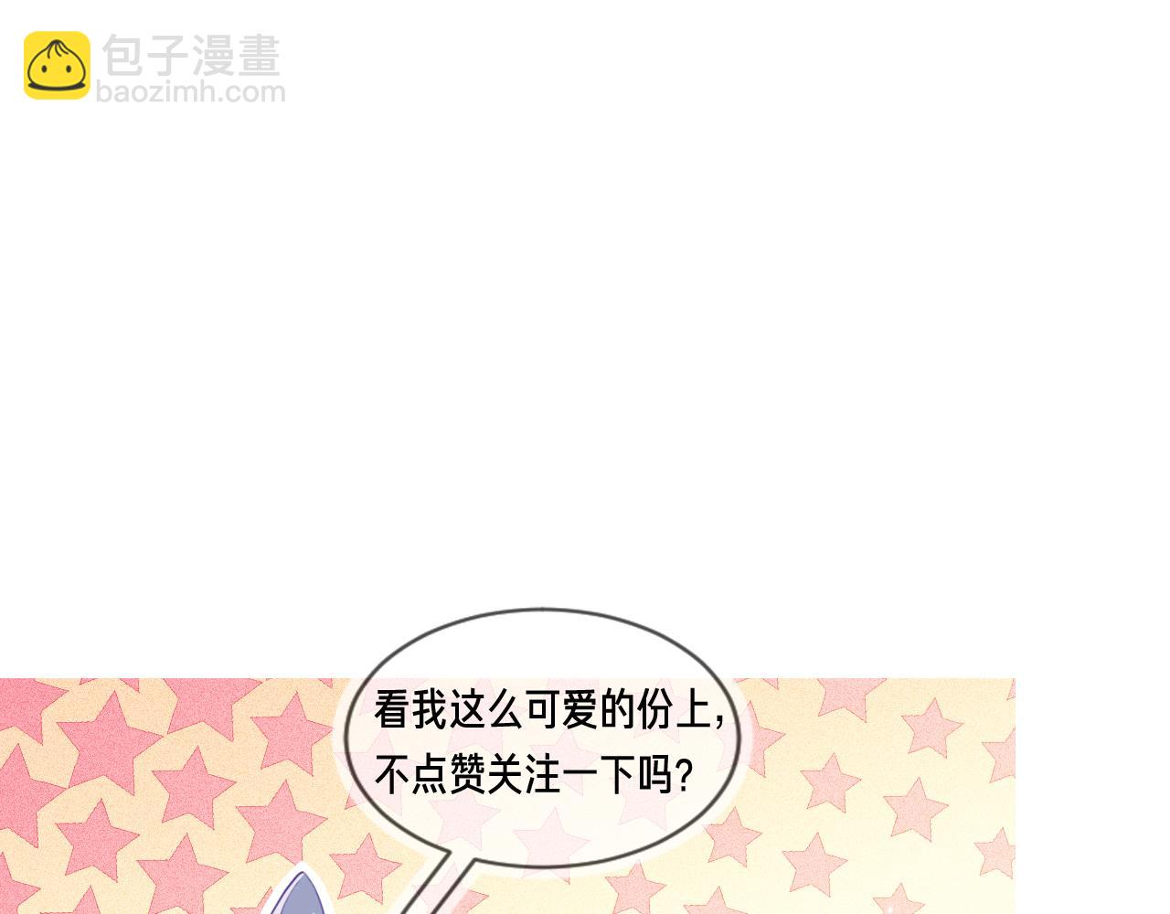 雙殺 - 第40話 約會不如睡覺(2/2) - 8