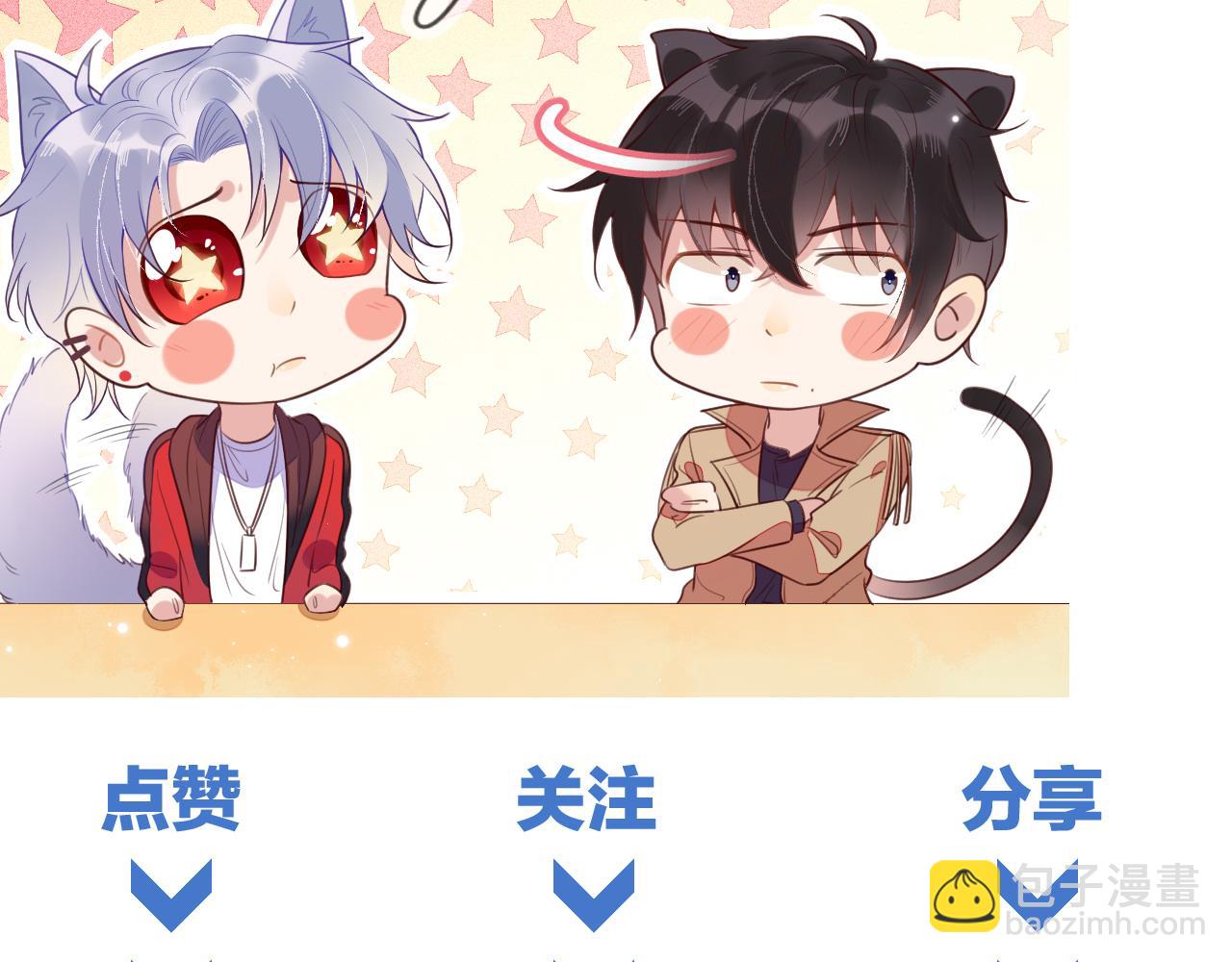 雙殺 - 第40話 約會不如睡覺(2/2) - 1