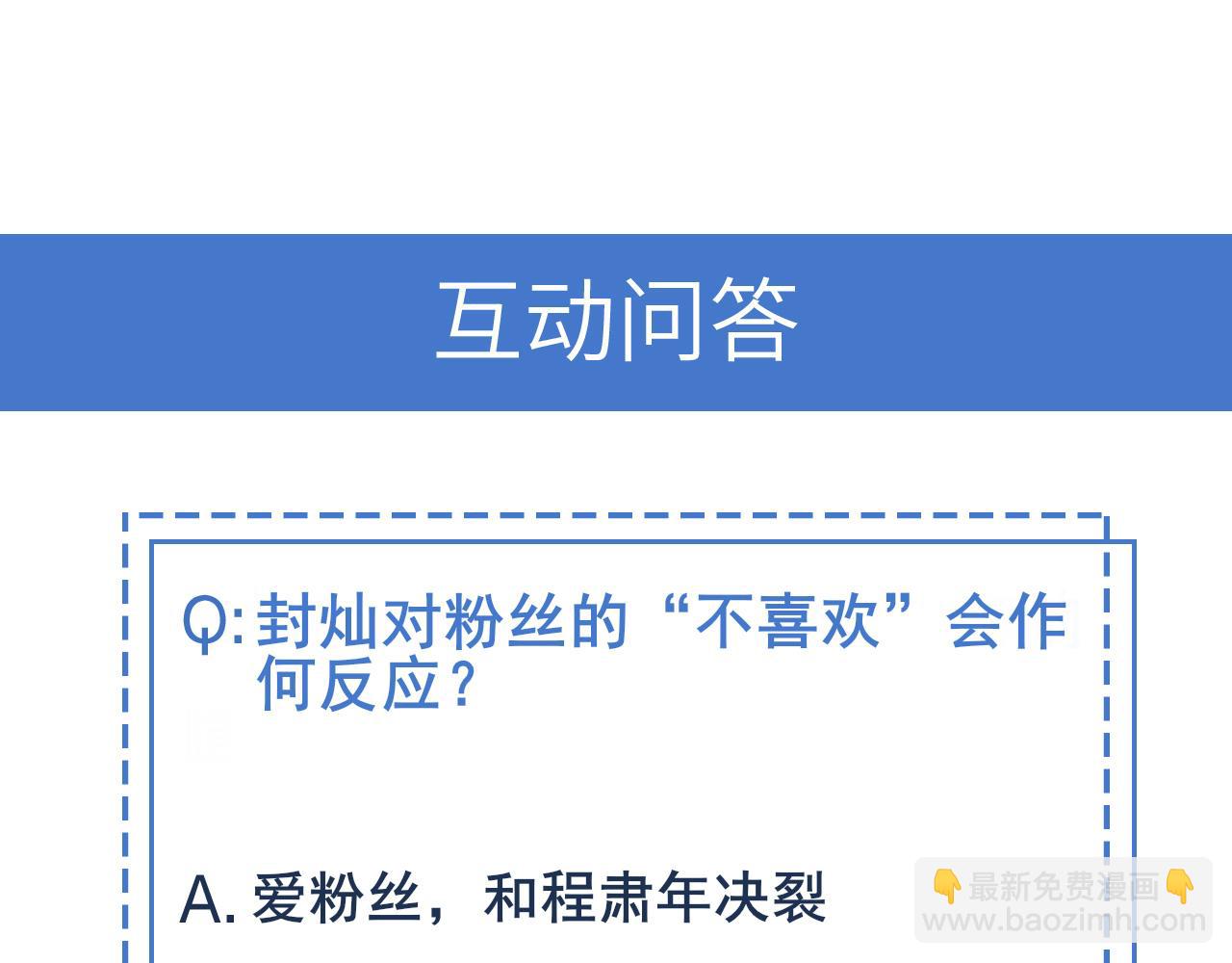 雙殺 - 第42話 夜不歸宿終成CP(3/3) - 1