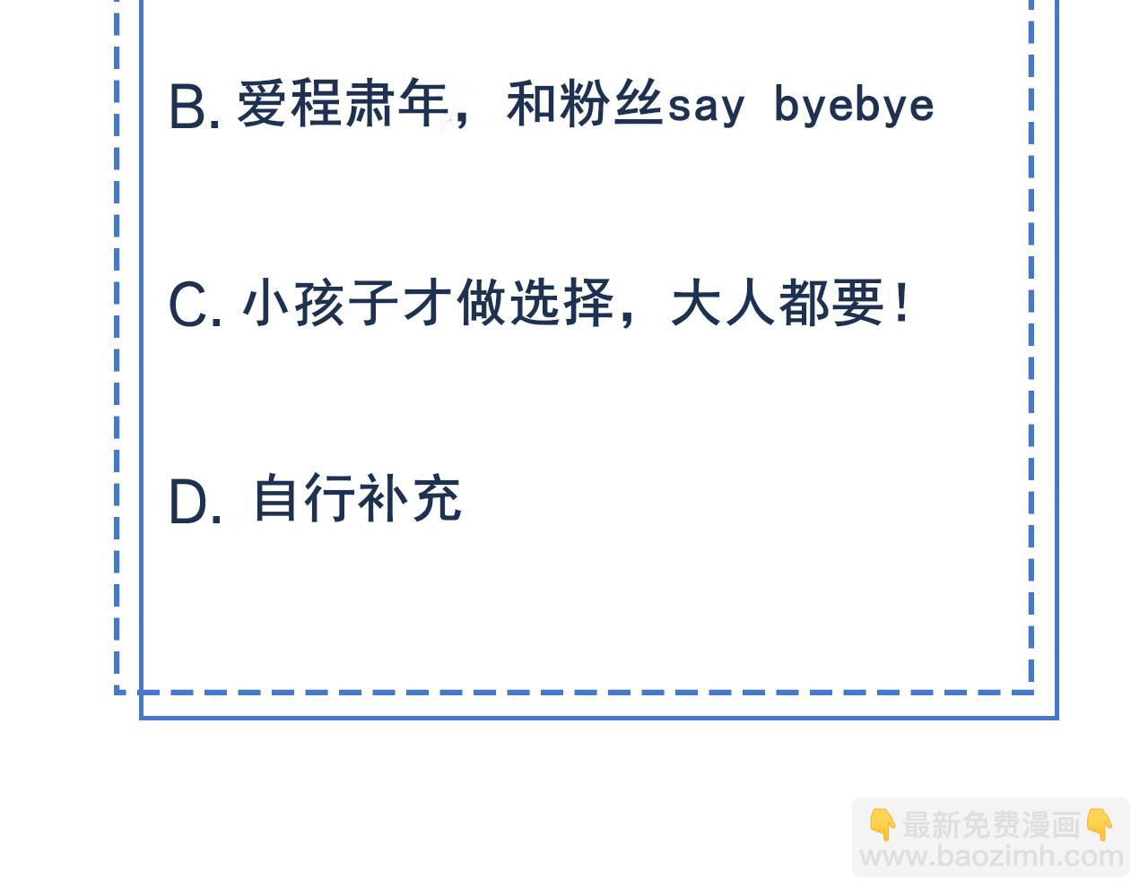 雙殺 - 第42話 夜不歸宿終成CP(3/3) - 2