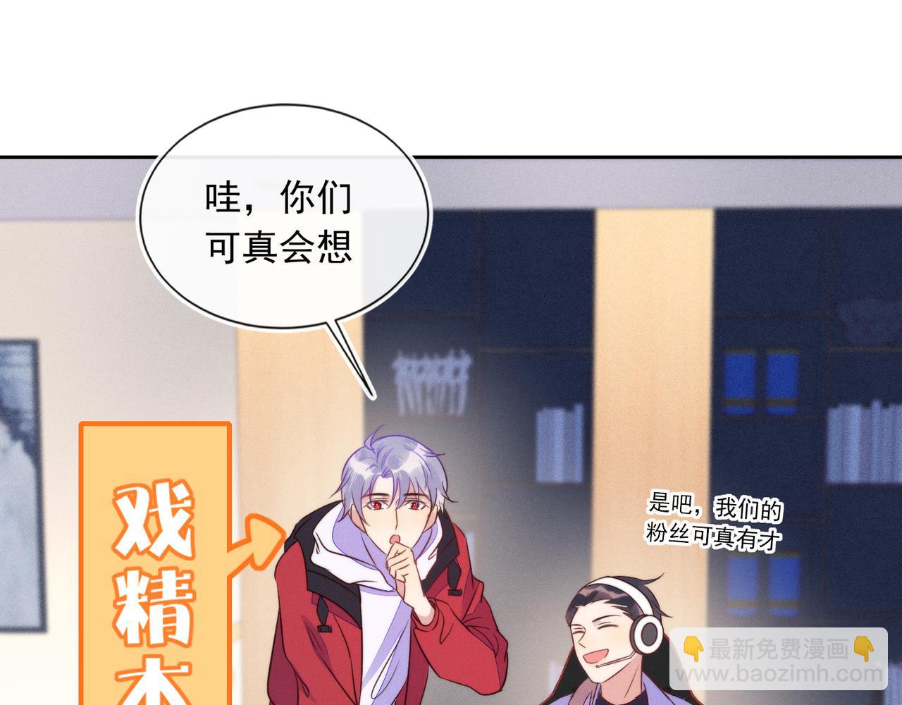 雙殺 - 第42話 夜不歸宿終成CP(1/3) - 5