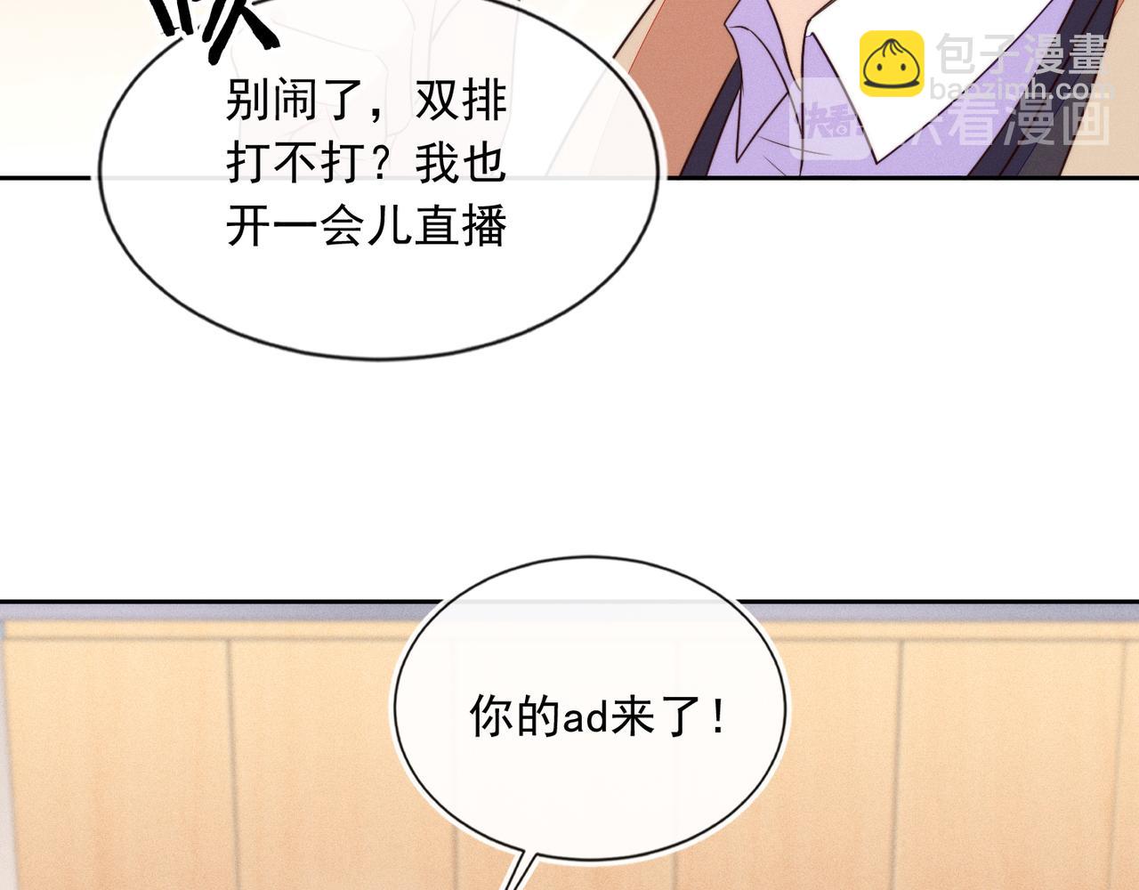 雙殺 - 第42話 夜不歸宿終成CP(2/3) - 2