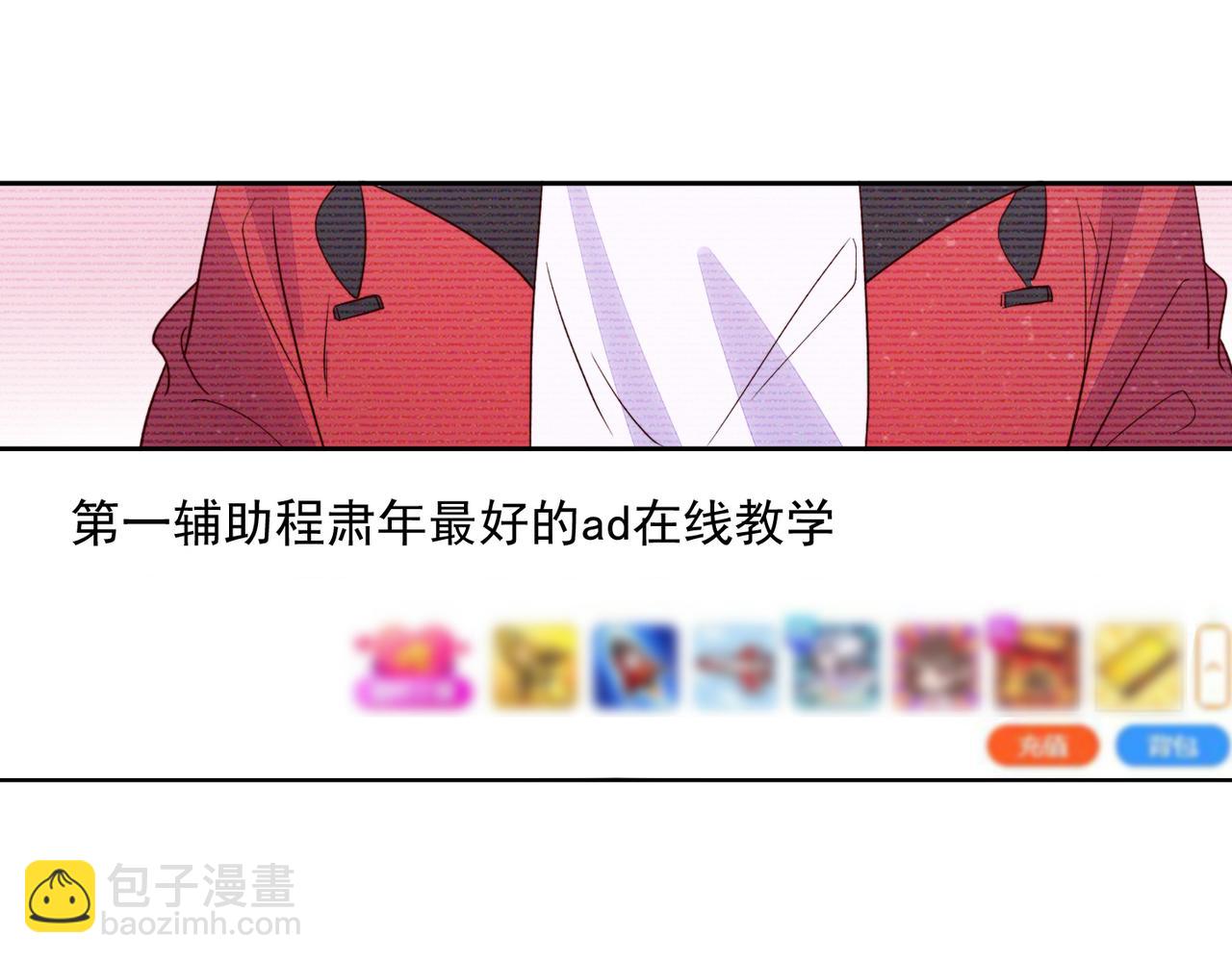 雙殺 - 第42話 夜不歸宿終成CP(2/3) - 5