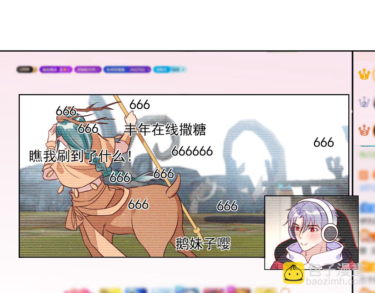 雙殺 - 第42話 夜不歸宿終成CP(2/3) - 6