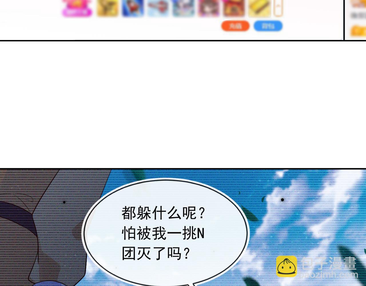 雙殺 - 第42話 夜不歸宿終成CP(2/3) - 7