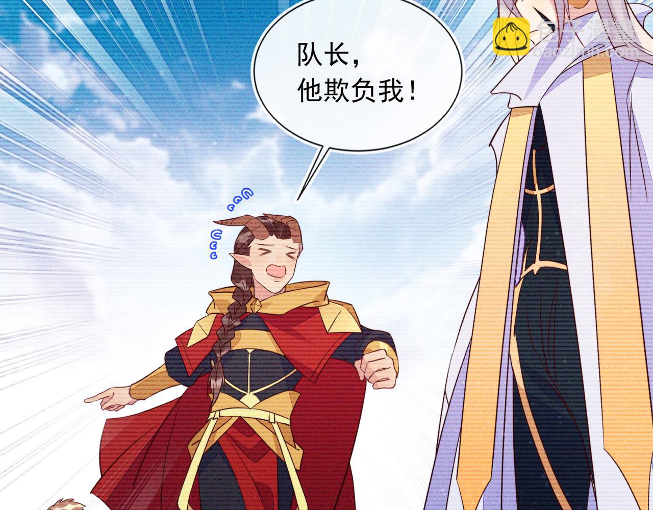 雙殺 - 第42話 夜不歸宿終成CP(2/3) - 5