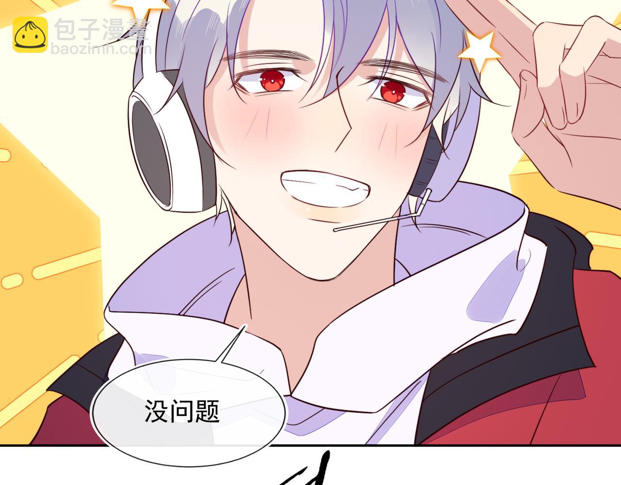 雙殺 - 第42話 夜不歸宿終成CP(2/3) - 1