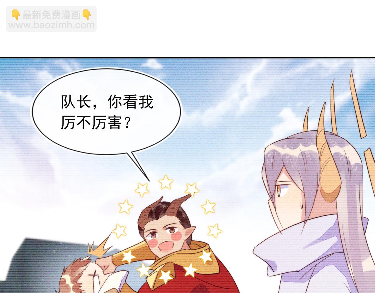 雙殺 - 第42話 夜不歸宿終成CP(2/3) - 7