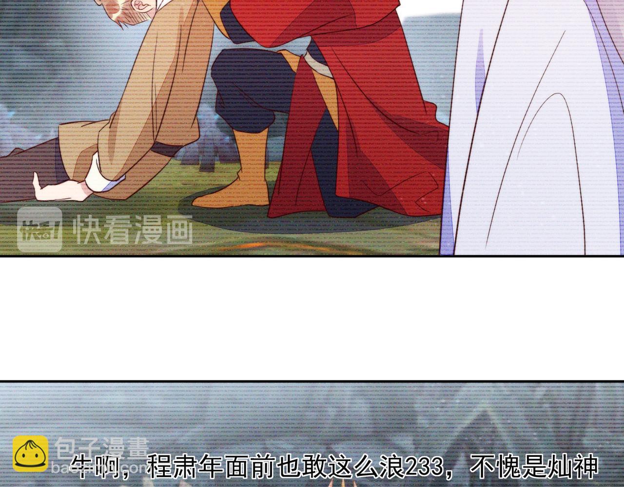 雙殺 - 第42話 夜不歸宿終成CP(2/3) - 8