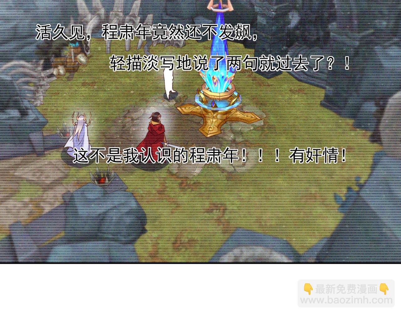 雙殺 - 第42話 夜不歸宿終成CP(2/3) - 1