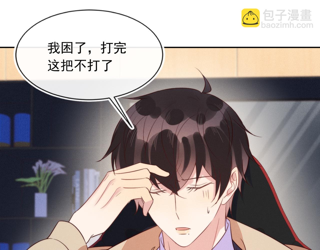 雙殺 - 第42話 夜不歸宿終成CP(2/3) - 2