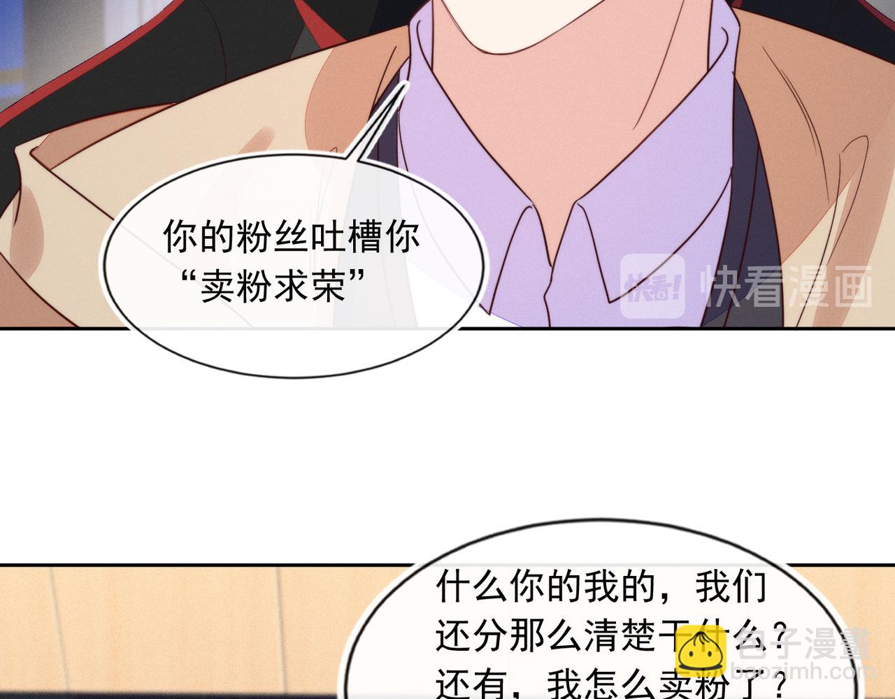 雙殺 - 第42話 夜不歸宿終成CP(2/3) - 8