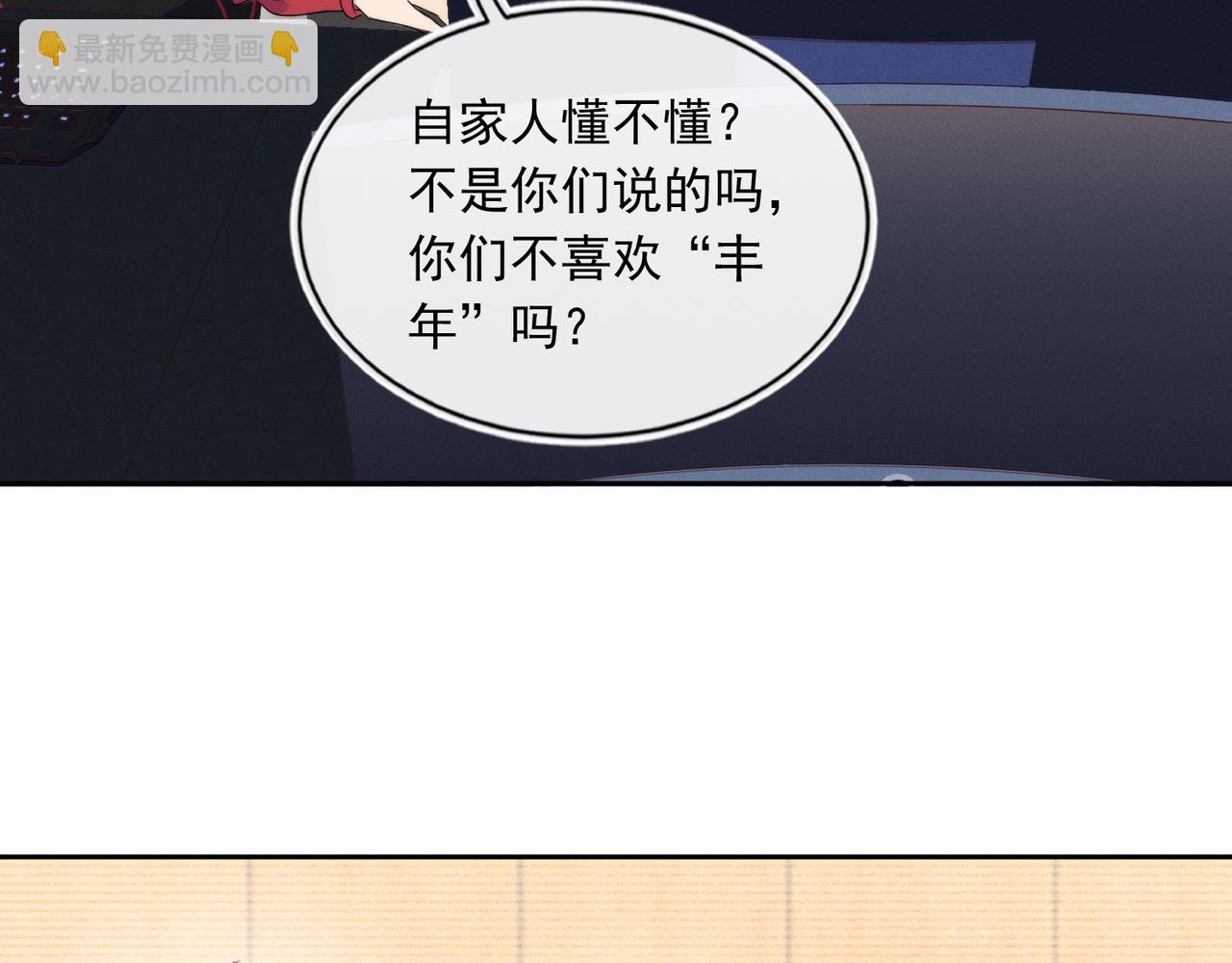 雙殺 - 第42話 夜不歸宿終成CP(2/3) - 2