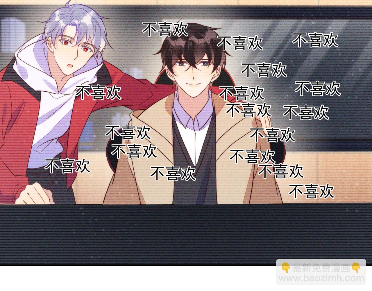 雙殺 - 第42話 夜不歸宿終成CP(2/3) - 3