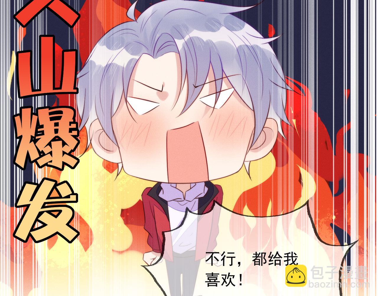 雙殺 - 第42話 夜不歸宿終成CP(2/3) - 5