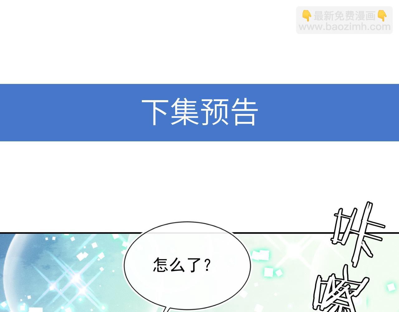 雙殺 - 第42話 夜不歸宿終成CP(2/3) - 1