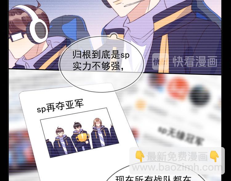 雙殺 - 第45話 分組名單新鮮出爐！(2/2) - 7