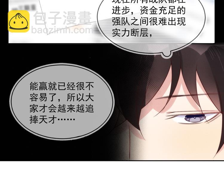 雙殺 - 第45話 分組名單新鮮出爐！(2/2) - 1