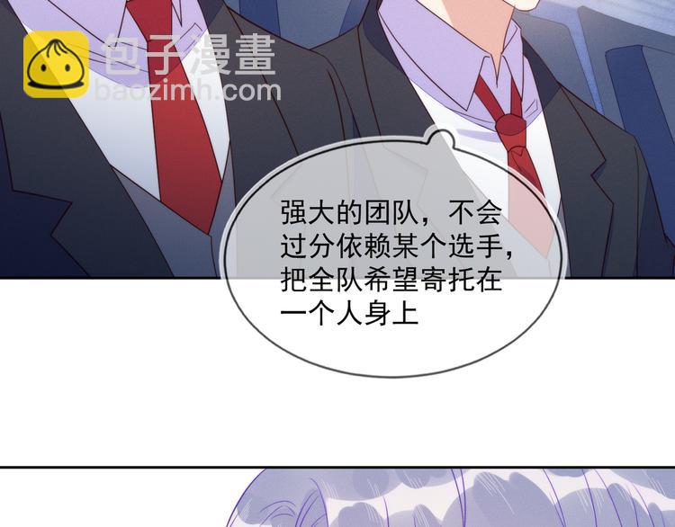 雙殺 - 第45話 分組名單新鮮出爐！(2/2) - 3