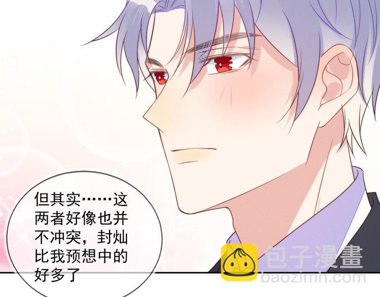 雙殺 - 第45話 分組名單新鮮出爐！(2/2) - 4